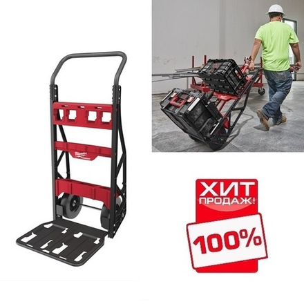 ХИТ! Тележка на двух колесах MILWAUKEE Packout 2 Wheeled Cart  грузоподъемность 180 кг 4932472131