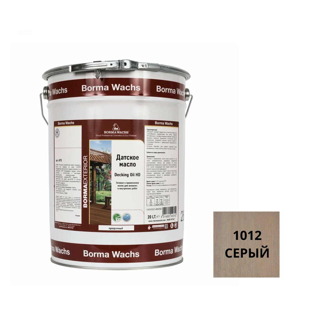 ЛЕТНИЕ СКИДКИ! Масло датское Borma Decking Oil 5 л для террас цвет 1012 Серый, для наружных работ 4972IL-DS1012