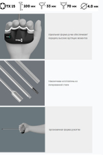 Отвертка с поперечной ручкой 467 TORX TX 15 / 100 Мм WERA WE-013360