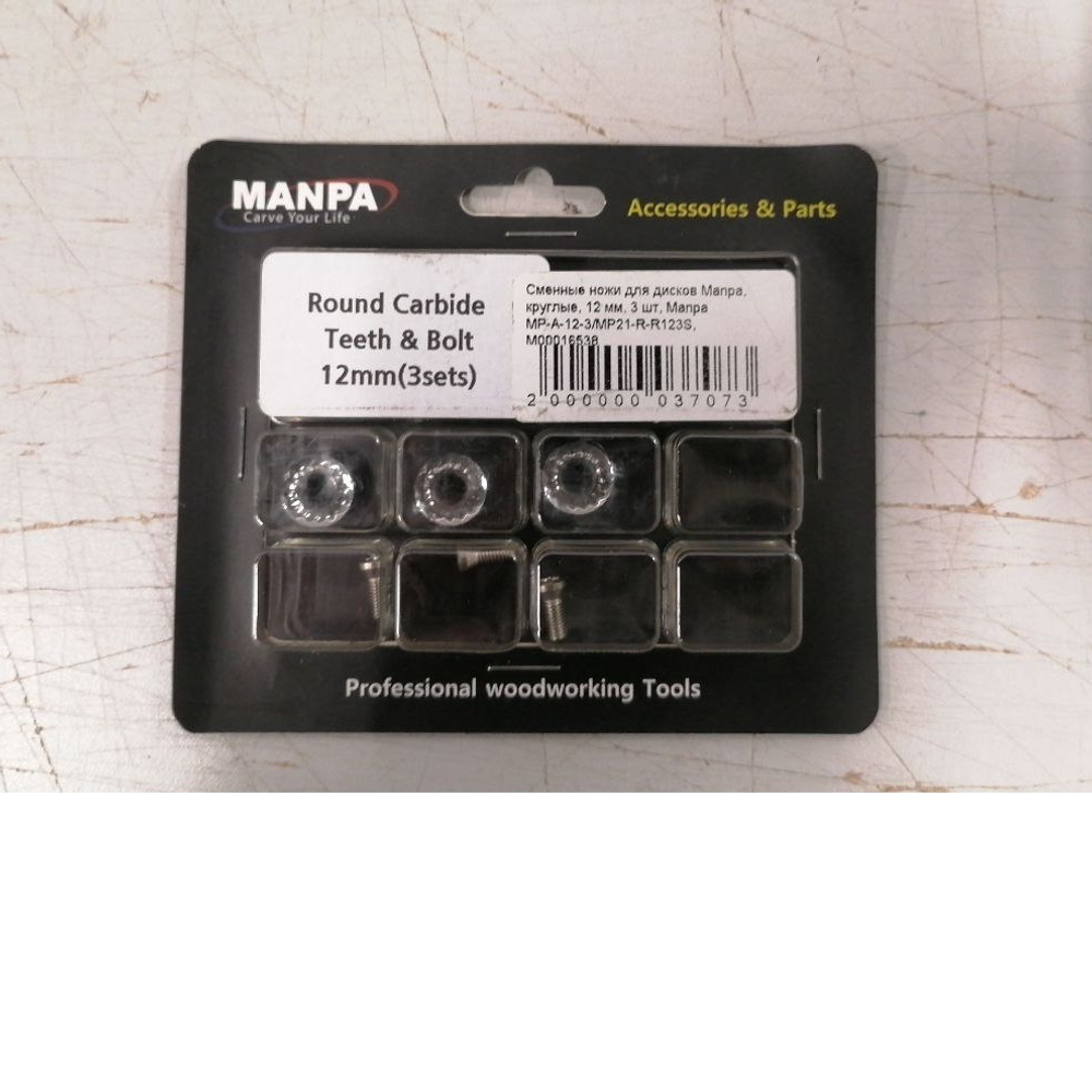 Сменные ножи 3 шт круглые 12 мм для дисков Circular Cutter  Manpa М00016538