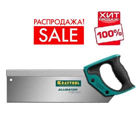 РАСПРОДАЖА ХИТ! Ножовка обушковая для стусла / пила EXPERT KraftMax Alligator TENON 15 300 мм 14 /15 TPI специальный зуб KRAFTOOL 15228-30