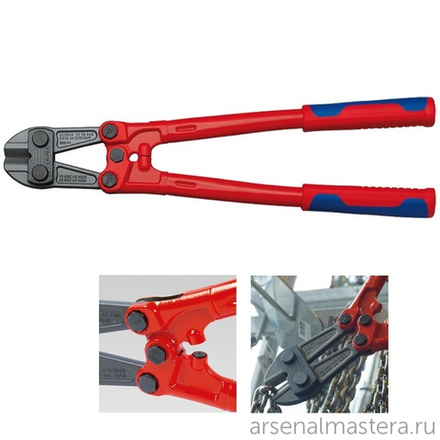 АКЦИЯ ЛЕТНИЕ СКИДКИ! Болторез 460 мм Cobolt (КОБОЛТ) KNIPEX 2-комп ручки, 71 72 460 KN-7172460