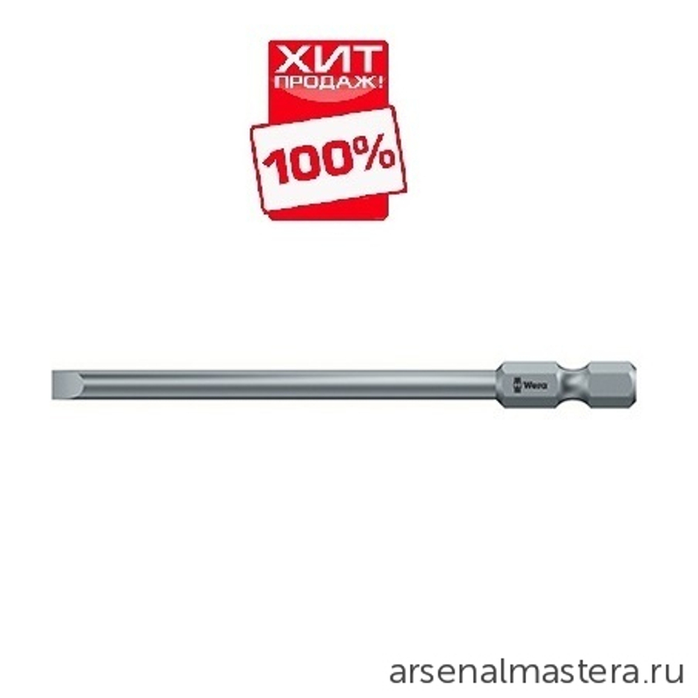 УСПЕЙТЕ КУПИТЬ ХИТ! Насадка - бита шлицевая Z0,8 x 4 x 89 800/4 WERA WE-059480