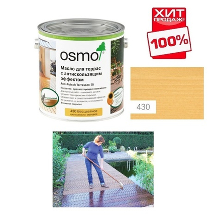 ХИТ! Масло для террас и лестниц с антискользящим эффектом Osmo 430 бесцветное шелковисто-матовое 0,75 л Anti-Rutsch Terrassen-Ole для наружных работ Osmo-430-0,75 11500074