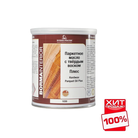 ХИТ! Масло для паркета с твердым воском Borma Hardwax Parquet Oil Plus 1030 прозрачное 1 л для внутренних работ, для лестниц, мебели, деревянных, пробковых и OSB полов, для лакировки дверей, оконных рам, плинтусов 4951-HW.PLS