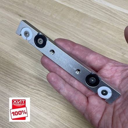 ХИТ! Ползун алюминиевый 150 мм для паза 19 мм Woodwork TR01-150