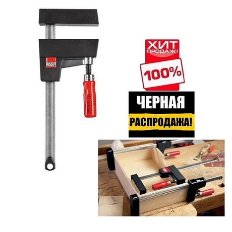 ЧЕРНАЯ РАСПРОДАЖА ХИТ! Универсальный зажим (Струбцина корпусная) UK BESSEY BE-UK60
