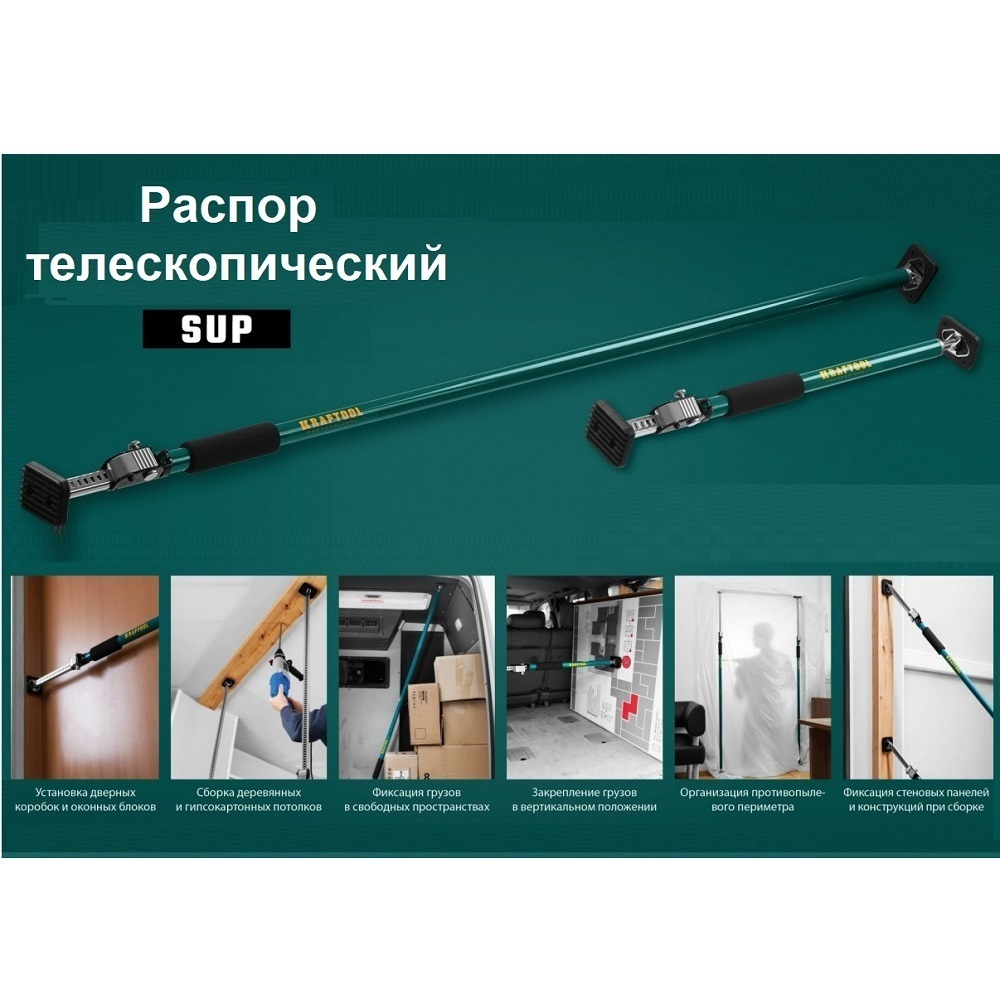 ХИТ! Распор телескопический 210 - 390 см SUP-4 KRAFTOOL 32249