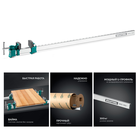 Новинка! Струбцина Вайма KRAFTOOL BRC-150, 1525 / 48 мм, на сжатие и распор 32313-150