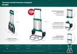 Новинка! Складная хозяйственная тележка KRAFTOOL ATLANT грузоподъемность до 120 кг, алюминий, платформа 48,5 х 35 см, колеса d 18 см, вес 6,9 кг 38751-120