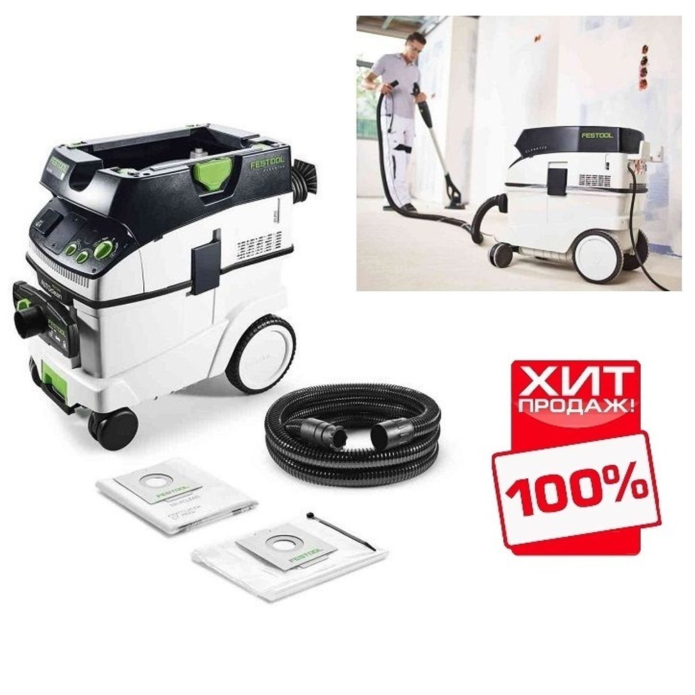 ХИТ! Аппарат пылеудаляющий Festool CTL 36 E AC-LHS с системой Autoclean, ComfortClean 574960