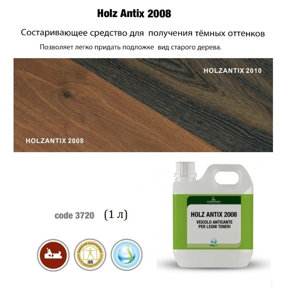 СКИДКИ ХИТ! Средство для старения древесины Holz Antix 2008 1 л Borma 3720