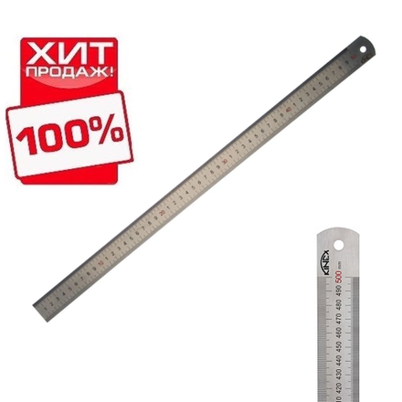 ХИТ! Линейка стальная 500 х 30 х 1 мм цветная шкала 0,5 мм Kinex 1022-02-050
