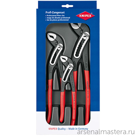 Набор инструментов 3 шт Alligator (АЛЛИГАТОР) KN-88 01 180 / 250 / 300 KNIPEX KN-002009V03