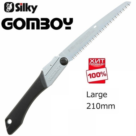 ХИТ! Пила японская складная Silky Gomboy 210 мм 10 зуб / 30 мм Si KSI522121 М00002521