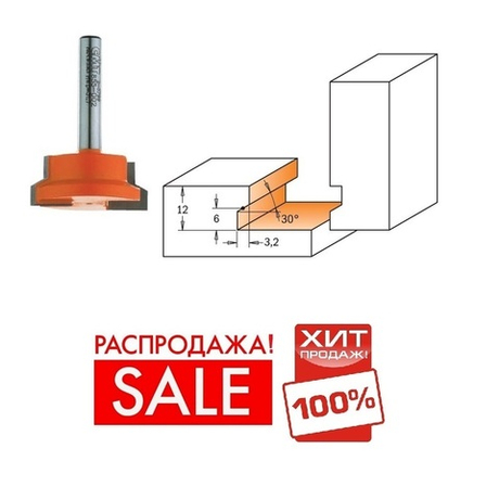 РАСПРОДАЖА ХИТ! Фреза концевая для ящиков (для угловых соединений) D 31,7 I 12,7 S 8 L 44,5 CMT 955.002.11