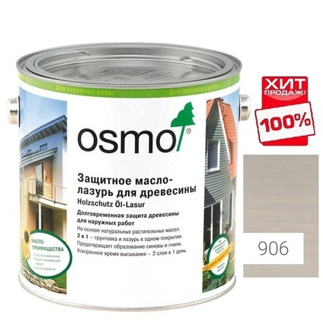 ХИТ! Защитное масло - лазурь для древесины OSMO 906 Серый жемчуг 2,5 л Holzschutz Ol-Lasur для наружных работ Osmo-906-2,5 12100276