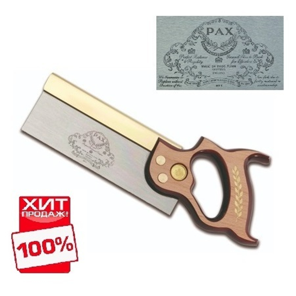 ХИТ! Пила столярная обушковая Pax Dovetail Cross Cut 203 мм 20 tpi PAX 8 DOVETAIL C/C Thomas Flinn М00005106