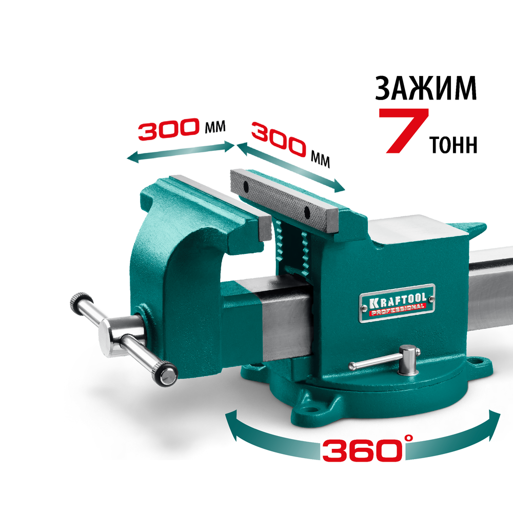 Новинка! Тиски стальные слесарные STEEL 300 мм KRAFTOOL 32701-300