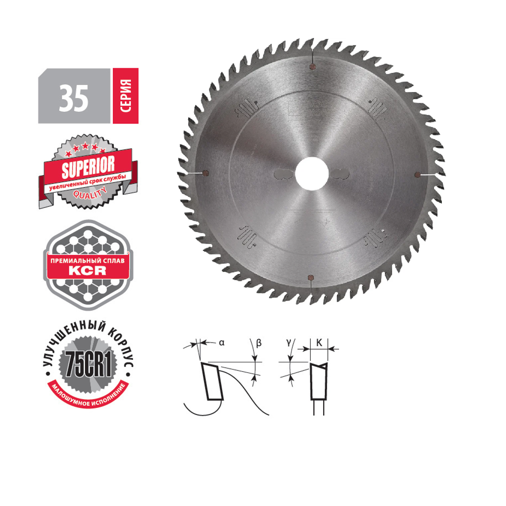 Новинка! Пильный диск универсальный Woodwork 250 x 30 x 3,2 / 2,2 Z 60 10 гр. ATB A 12 гр. с увеличенным ресурсом 35.250.60