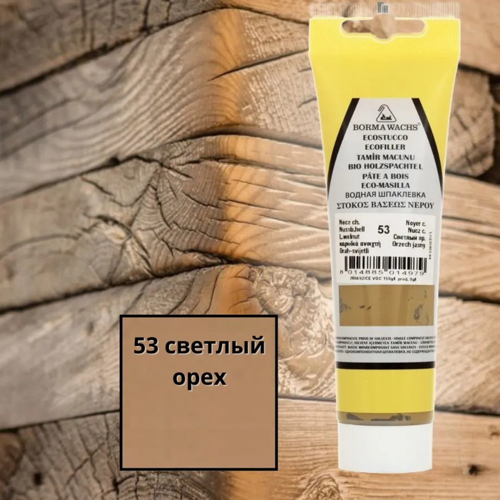 Новинка! Шпаклевка водная Borma Ecostucco в тубе 200 гр цвет 53 светлый орех для внутренних работ 1510NC.200