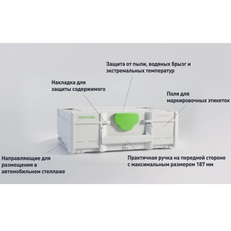 Систейнер 3 Festool SYS3 M 137 204841