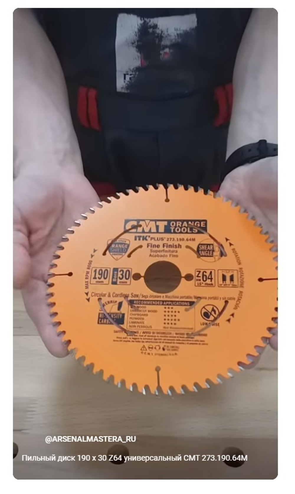 ХИТ! Пильный диск 190 x 30 +20 +16 x 1,7 / 1,1 15гр 10гр ATB + 8гр SHEAR Z64 универсальный CMT 273.190.64M