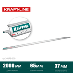 Новинка! Усиленная алюминиевая линейка KRAFTOOL Kraft-line 200 см со стальной направляющей, в тубе 34275-200