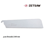 ХИТ! Сменное лезвие для пилы Dozuki Fine 240 мм 25TPI ZetSaw 07122