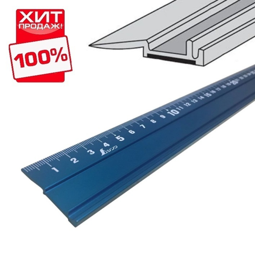 ХИТ! Линейка нескользящая алюминиевая Shinwa 100 см синяя 65442 М00009177