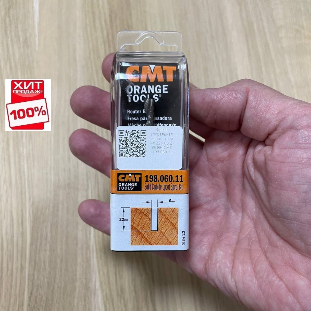 РАСПРОДАЖА ХИТ! Фреза спиральная монолитная 6 x 22 x 60 Z1 S6 RH CMT 198.060.11