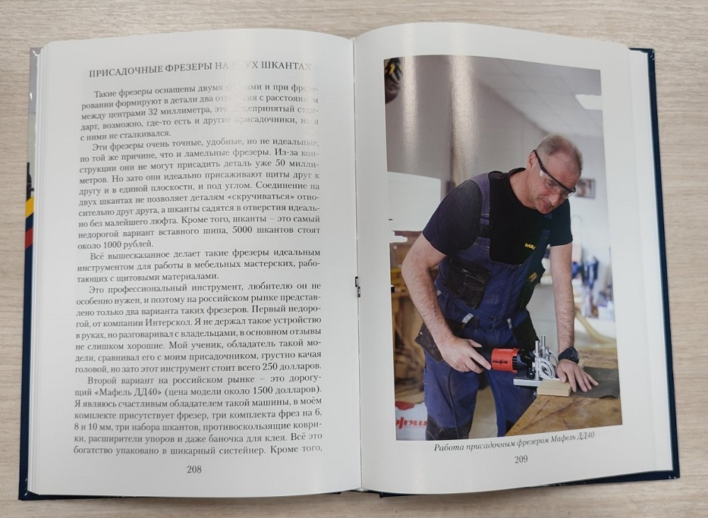 ВМЕСТЕ ВЫГОДНО ХИТ! Комплект из 4-х Книг Бажан Ю.П. Современная столярная мастерская, Бизнес в столярке, Токарное искусство 1 и 2 том N095-4AM