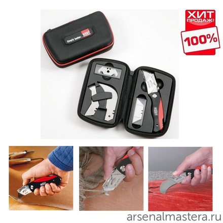 ХИТ! Нож складной строительный BESSEY ER-DBKPH-SET