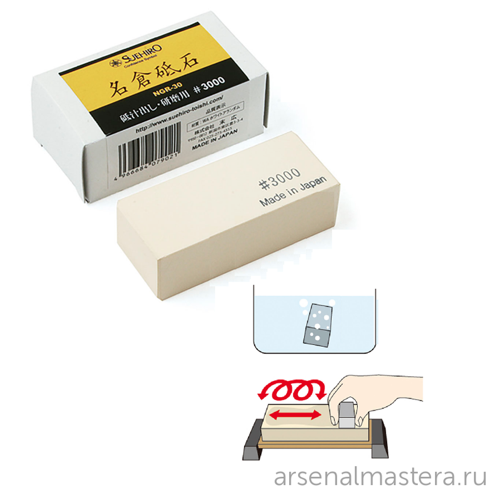 ХИТ! Камень Nagura 3000 Suehiro для камней 3000 - 8000 грит, 73 х 33 х 22 мм MT NGR-30 М00014461