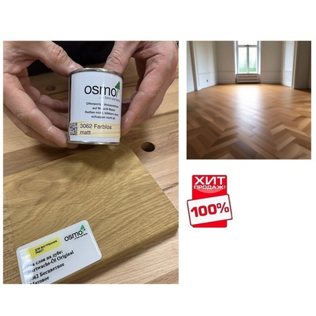 ХИТ! Масло с твердым воском Osmo 3062 бесцветное матовое 0,125 л Hartwachs-Ol Original для внутренних работ Osmo-3062-0.125 10300040
