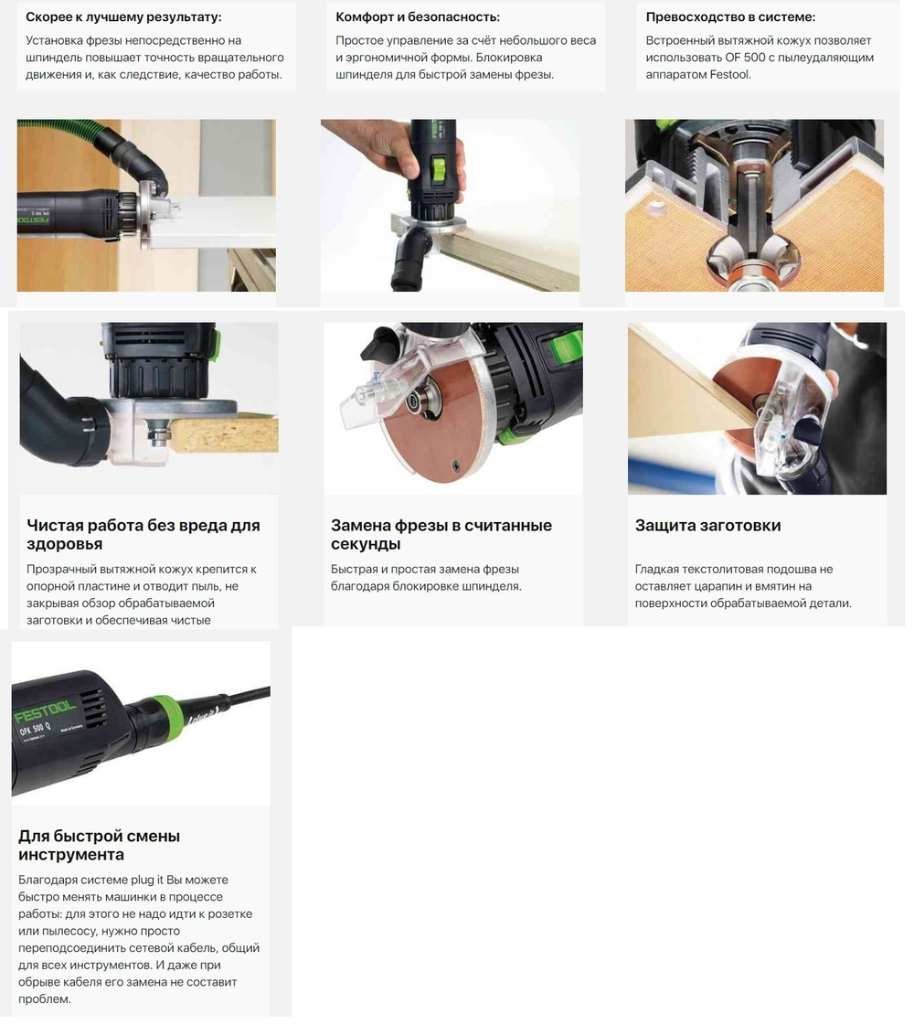Новинка! Фрезер кромочный OFK 500 Q-Plus R3 450 Вт с фрезой в систейнере  SYS3 M 187 FESTOOL 576225