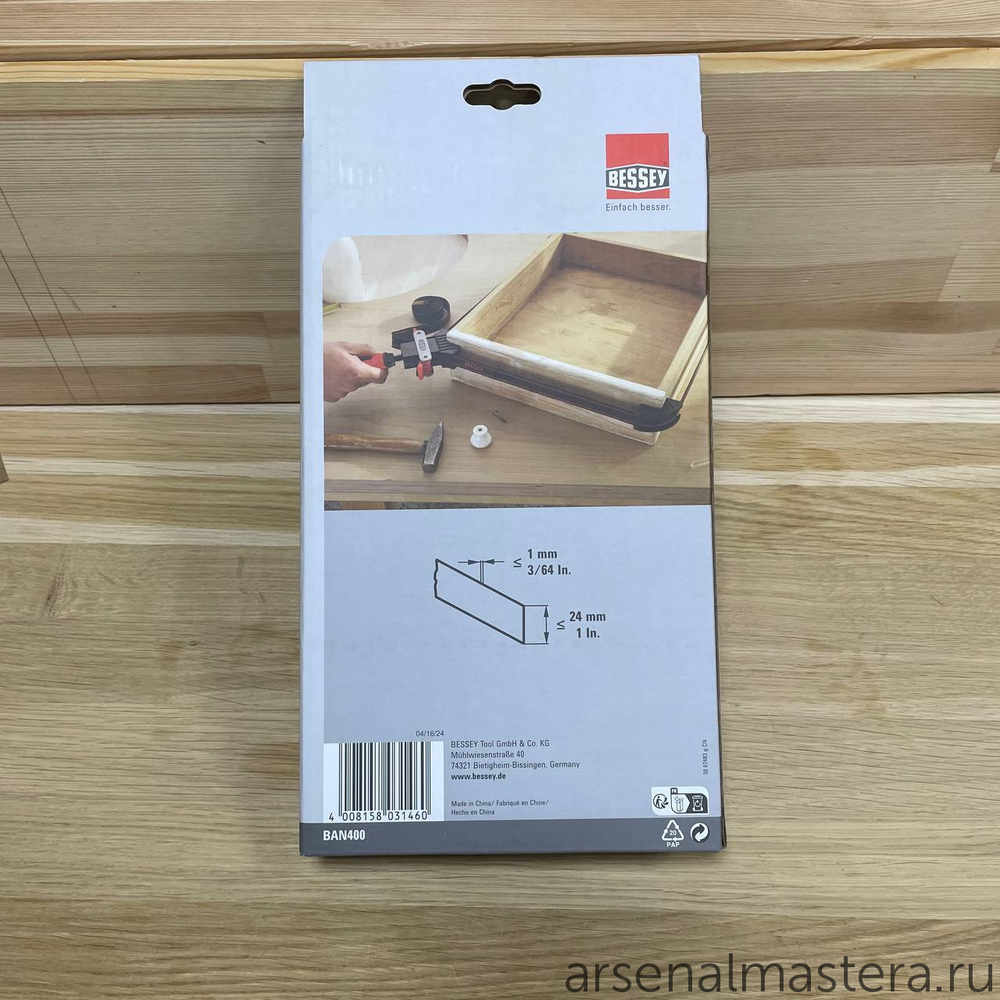 Ленточный зажим (Ленточная струбцина) с лентой 4 м BESSEY BE-BAN400