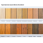 Новинка! Масляное покрытие для полов и паркета Borma Grundierol 0,125 л цвет 11 темный дуб для внутренних работ R3910-11.125