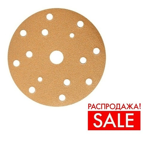 РАСПРОДАЖА! Шлифовальные круги комплект 100 шт GOLD B312T 150 мм на липучке 15 отверстий золотистый P 240 SUNMIGHT 44312-100