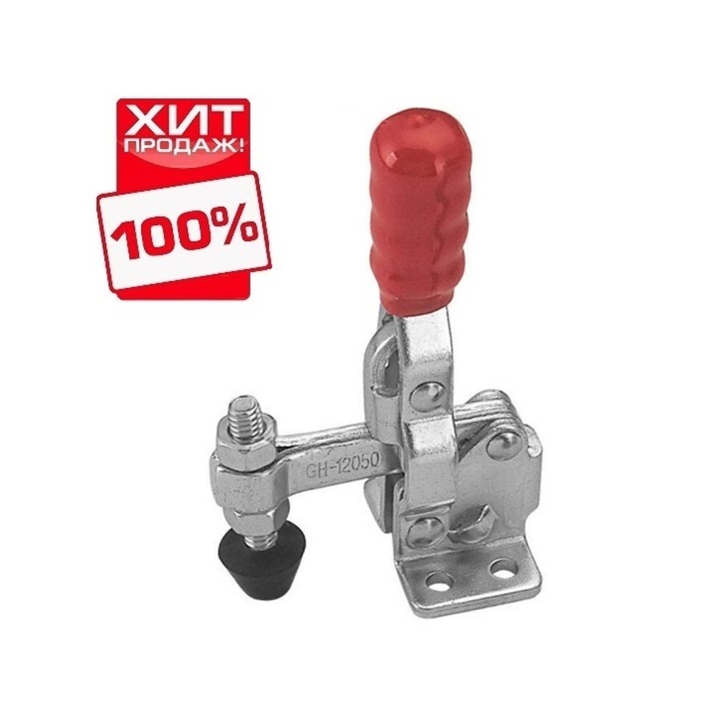 ХИТ! Прижим с вертикальной ручкой усилие 91 кг Woodwork GH-12050
