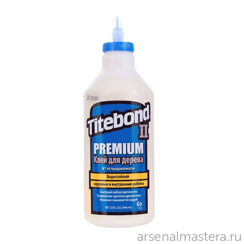 ХИТ! Клей столярный влагостойкий TITEBOND II Premium Wood Glue 5005 кремовый 946 мл TB5005