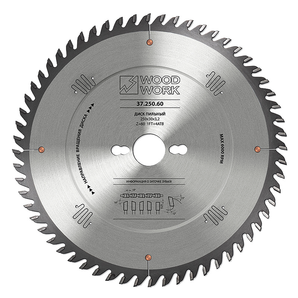 Пильный диск для фанеры 250 х 3.2 х 30H х 60T Woodwork 37.250.60