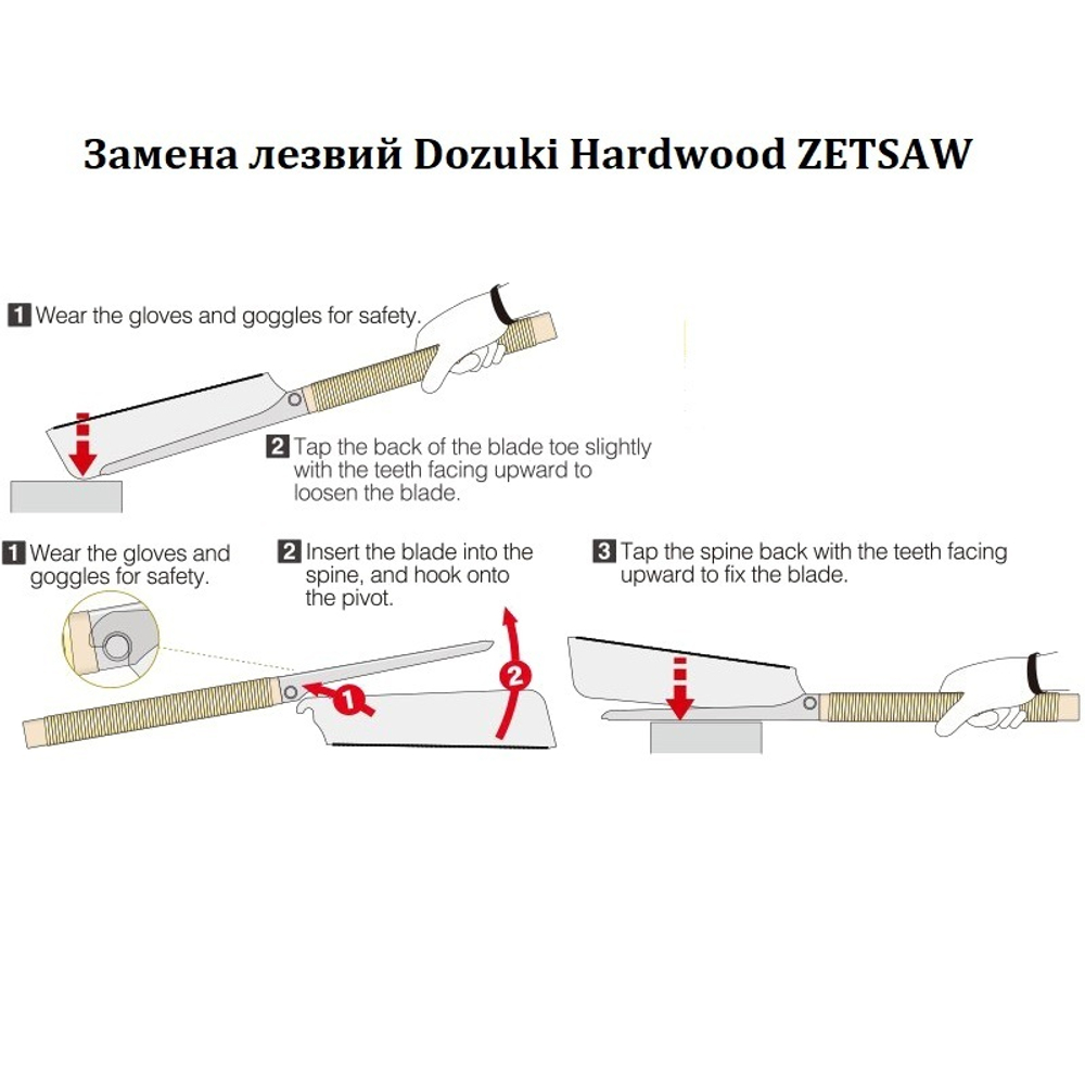 ХИТ! Пила обушковая универсальная ZetSaw Dozuki Hardwood 240 мм 21 tpi 0,3 мм деревянная рукоять Z.07123 М00017225