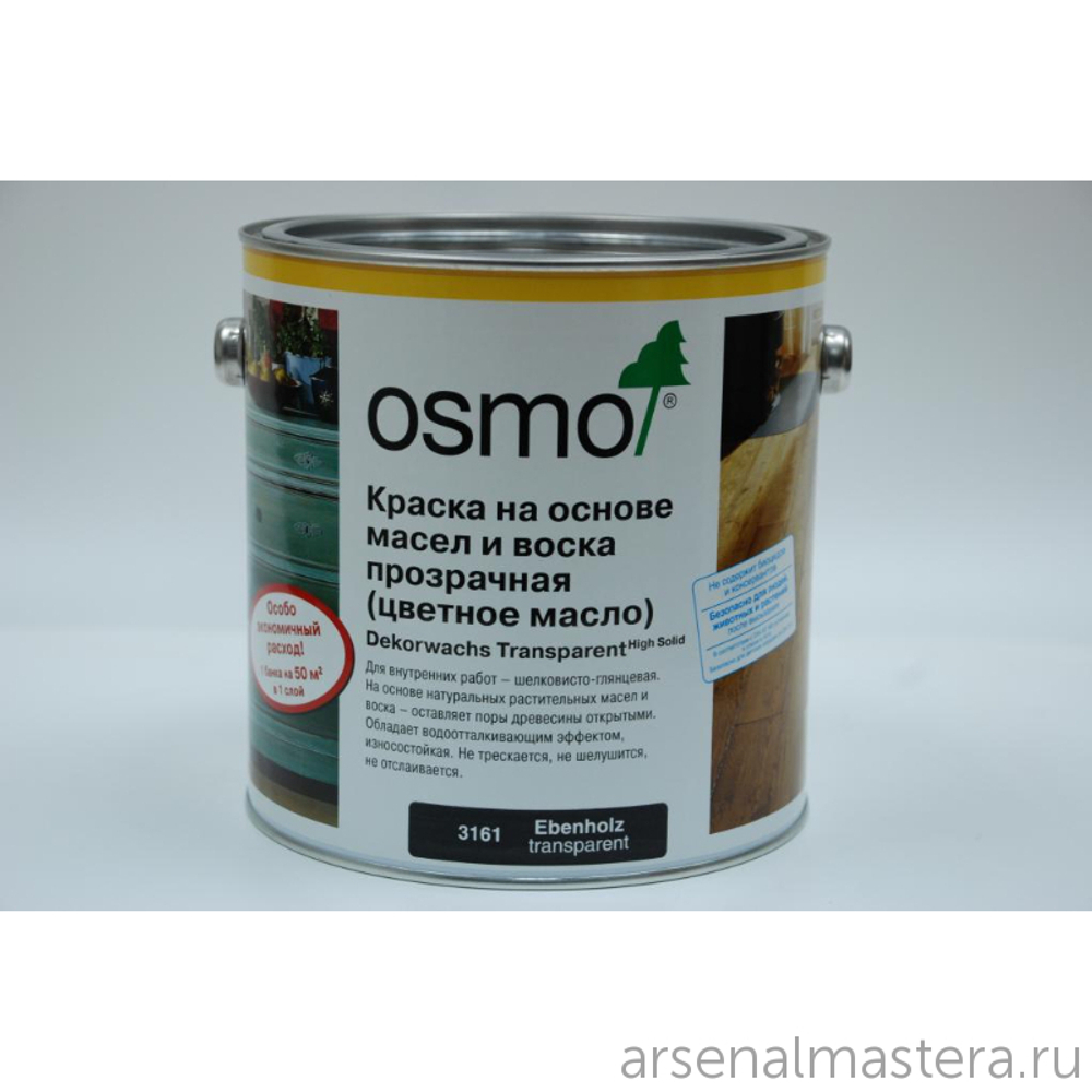 Цветное масло Osmo 3161 Венге 2,5 л Dekorwachs Transparent Tone для внутренних работ Osmo-3161-2,5 10100024