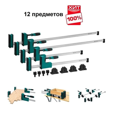 ХИТ! Комплект 12 предметов : Струбцины корпусные 2 шт 1000 / 1150 и 2 шт 600 / 750 мм Grand set-12 и принадлежности KRAFTOOL 32240-H12