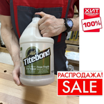 РАСПРОДАЖА ХИТ! Высококачественный клей Titebond Cold Press for Veneer столярный (для приклеивания шпона к плоским поверхностям) 3,8 л TB5176