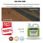 СКИДКИ ХИТ! Средство для старения древесины Holz Antix 2008 1 л Borma 3720