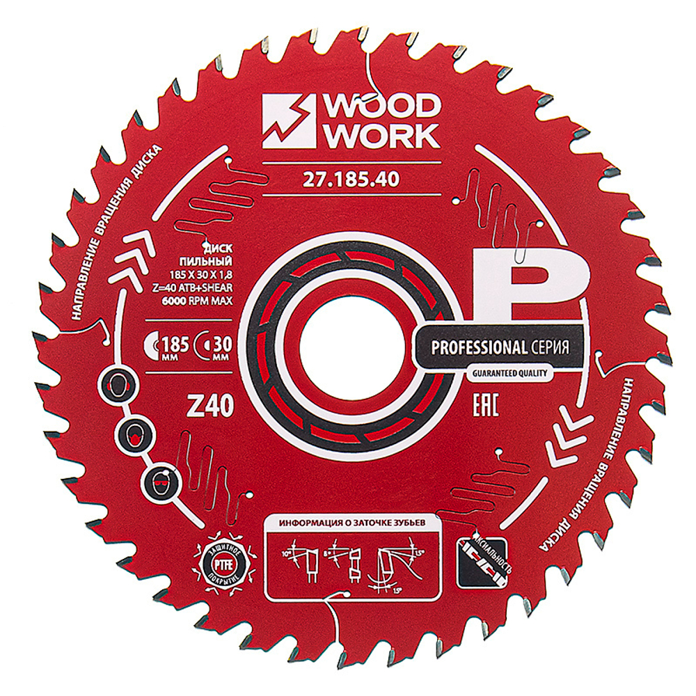 Пильный диск 185 x 30 x 1,8 / 1,1 A 15 гр ATB плюс 8 гр SHEAR Z 40 Woodwork 27.185.40