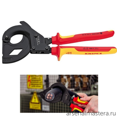 СКИДКИ НА MAXIМУМЕ! Кабелерез c трещоткой VDE 315 мм для кабелей со стальным армированием, SWA 45 мм (380 мм2/MCM 750) 95 36 315A KNIPEX KN-9536315A