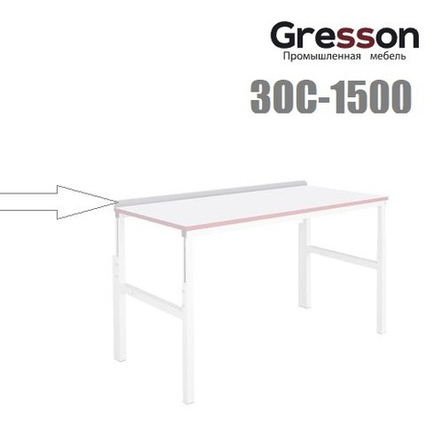 Задний ограничитель для стола 1500 х 60 мм Gresson ЗОС-1500